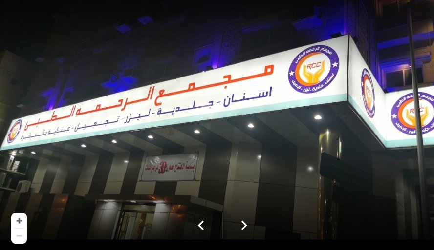 تعليقات المرضى حول مجمع الرحمة الطبي للأسنان في الجبيل البلد