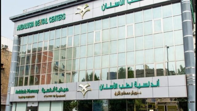 تعليقات المرضى حول مركز الاندلسية فرع المكرونة جدة