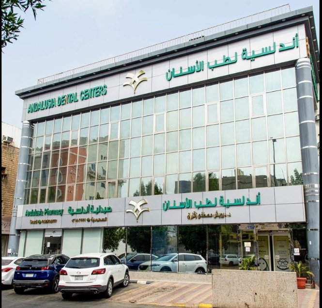 تعليقات المرضى حول مركز الاندلسية فرع المكرونة جدة
