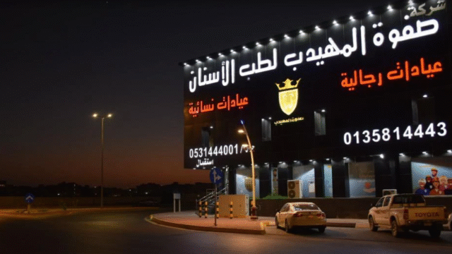 صفوة المهيدب الاحساء الهفوف كل ما تحتاج معرفته قبل زيارتك