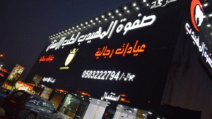 صفوة المهيدب لطب الأسنان في خميس مشيط