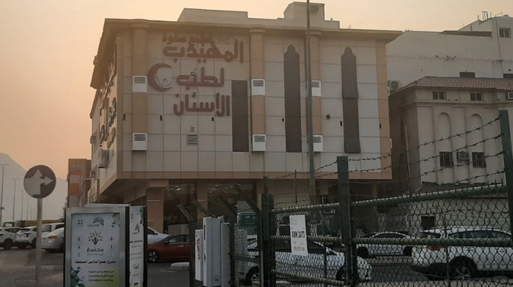 صفوة المهيدب للأسنان الشرائع مكة دليلك الكامل