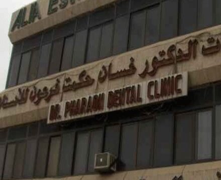 عيادات الدكتور غسان حكمت للاسنان في الرياض دليل شامل