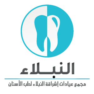 عيادة إشراقة النبلاء لطب الأسنان في الشرائع مكة