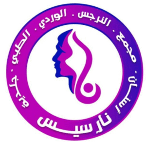 عيادة نارسيس نجران للاسنان دليلك الكامل