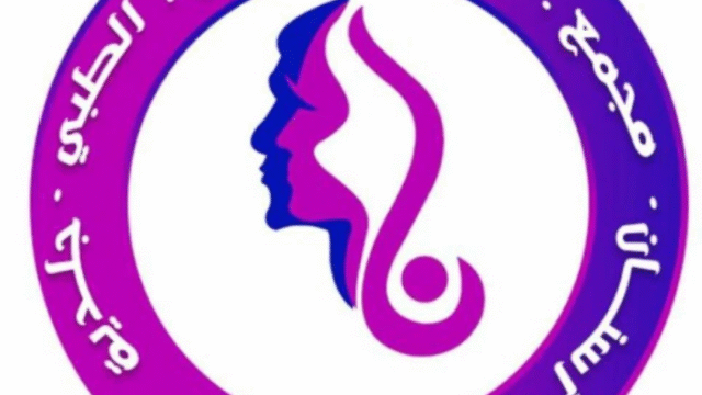 عيادة نارسيس نجران للاسنان دليلك الكامل
