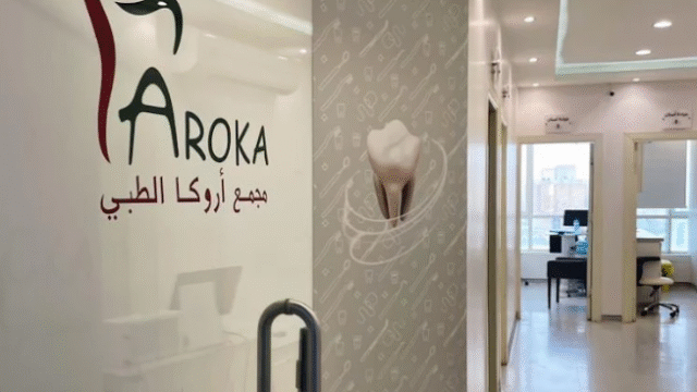 مجمع أروكا الطبي للأسنان بالرياض الأطباء والأسعار والتقييمات