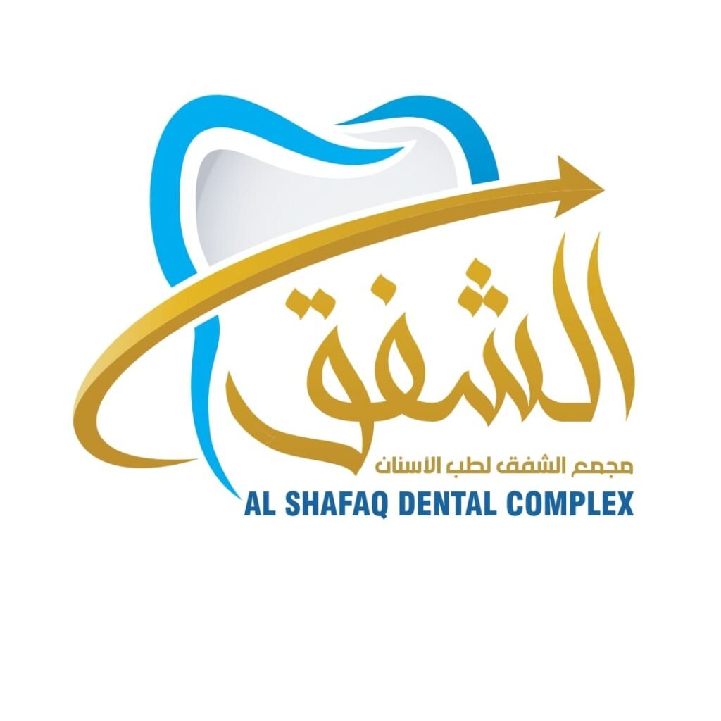 مجمع الشفق لطب الأسنان نجران دليلك الشامل