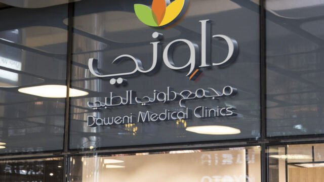 مجمع داوني الطبي للأسنان خميس مشيط دليلك الشامل للأسعار والتقييمات