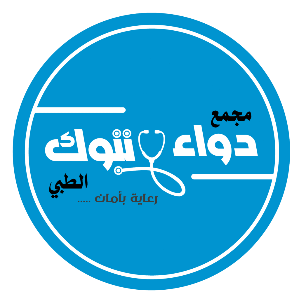 مجمع دواء تبوك الطبي للأسنان كل ما تحتاج معرفته