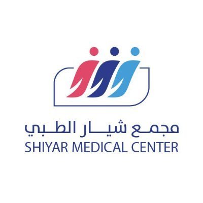 مجمع شيار الطبي للأسنان في مكة الأطباء والتقييمات والأسعار