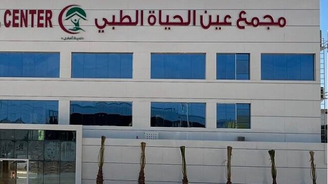 مجمع عين الحياة الطبي للأسنان بتبوك تعليقات المرضى