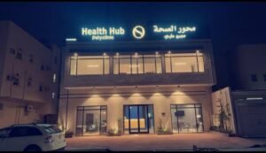 مجمع محور الصحة الطبي بالأحساء للأسنان دليلك الشامل قبل الحجز