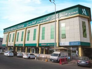 مركز العبير الطبي للاسنان بالدمام