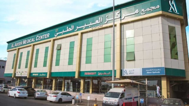 مركز العبير الطبي للاسنان بالدمام