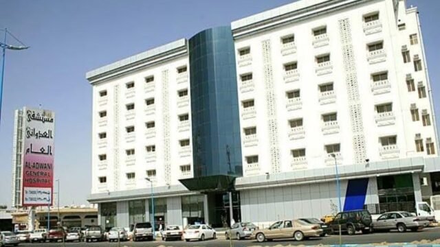مستشفى العدواني العام للاسنان