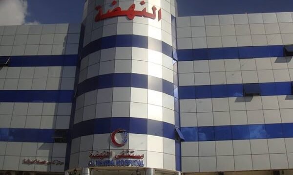مستشفى النهضة العام الطبي للاسنان الأطباء والأسعار والتقييمات
