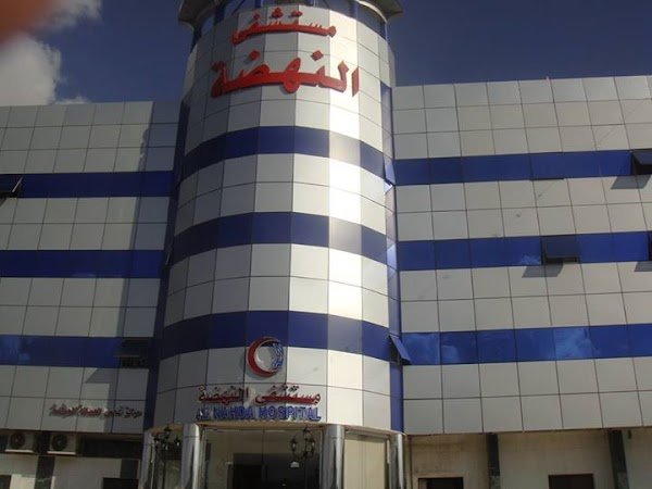 مستشفى النهضة العام الطبي للاسنان الأطباء والأسعار والتقييمات