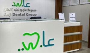 مستوصف العاجي للاسنان في نجران دليلك الشامل