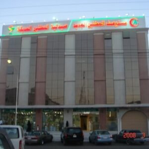 مستوصف العطفين العريسة للأسنان في نجران دليلك الشامل