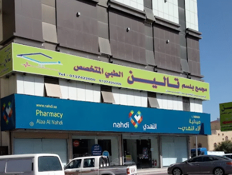 آراء المرضى حول مجمع بلسم تالين الطبي لطب الأسنان في الطائف