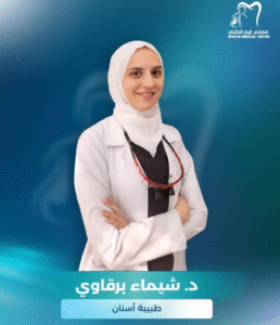 الدكتورة شيماء برقاوي في مجمع غيم الطبي الحمدانية بجدة