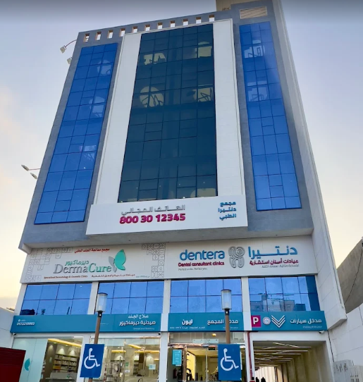 تعليقات المرضى حول دنتيرا لطب الأسنان في أبها