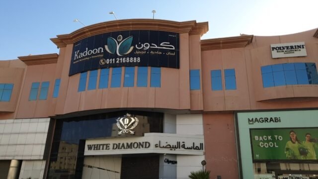 تعليقات المرضى حول مركز كدون لطب الأسنان بالرياض