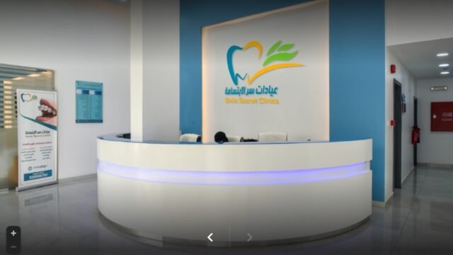 عيادات سر الابتسامة للأسنان في الدمام