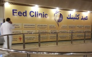 عيادات عيد كلينك للأسنان جدة الأطباء والأسعار والعروض