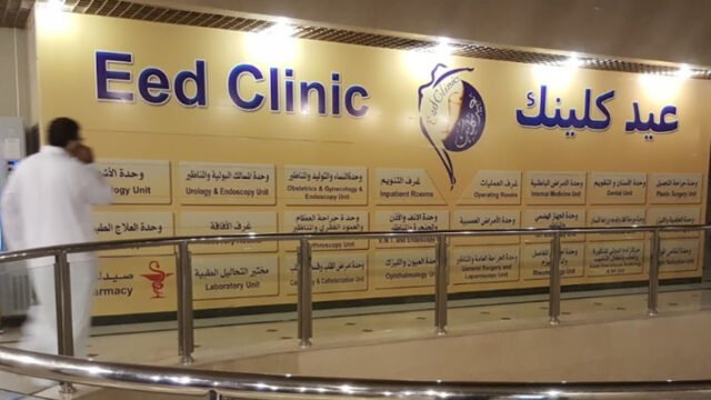 عيادات عيد كلينك للأسنان جدة الأطباء والأسعار والعروض