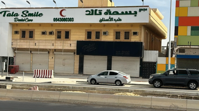 مجمع بسمة تالا لطب الأسنان البديعية بالرياض كشف مجاني