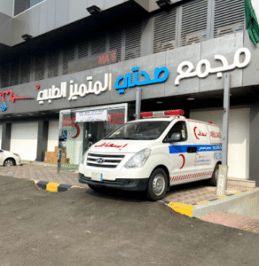 مجمع صحتي المتميز الطبي للأسنان في جدة