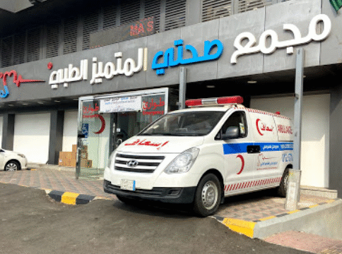 مجمع صحتي المتميز الطبي للأسنان في جدة