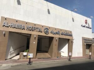 مستشفى الحمراء لطب الأسنان في جدة بأسعار معقولة