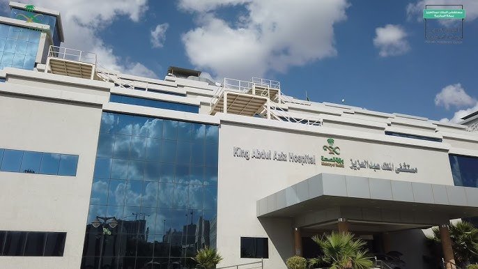مستشفى الملك عبدالعزيز جدة للاسنان