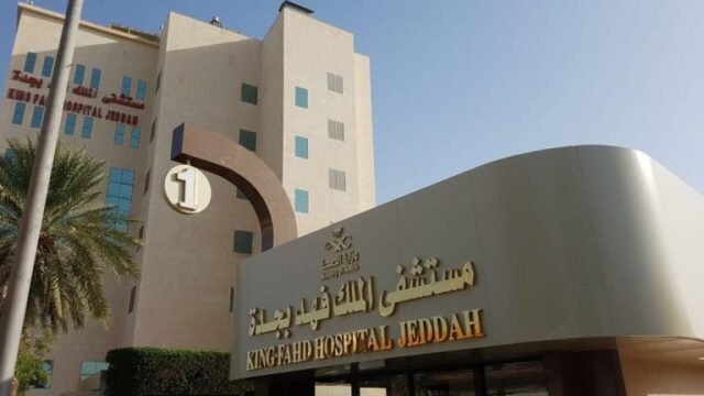 مستشفى الملك فهد العام جدة للاسنان الأطباء والأسعار والتقييمات