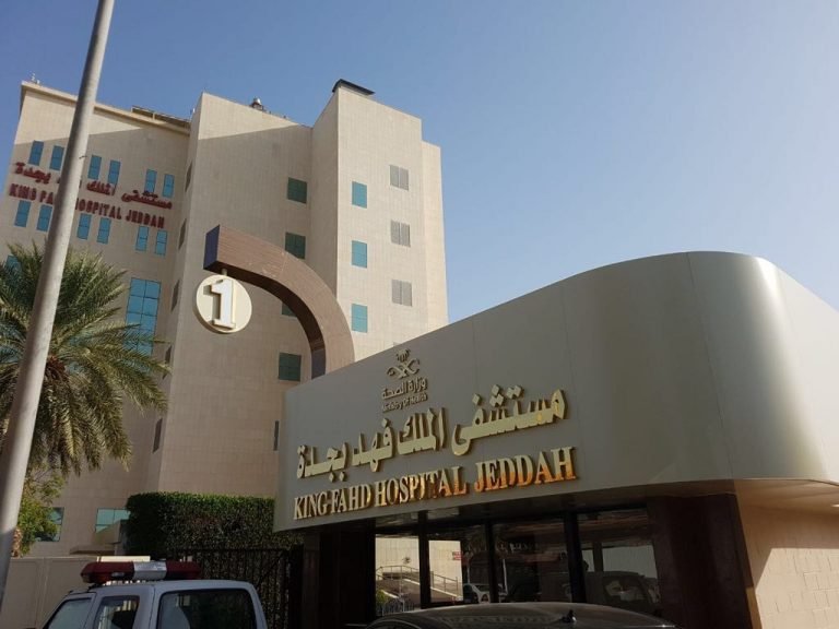 مستشفى الملك فهد العام جدة للاسنان الأطباء والأسعار والتقييمات
