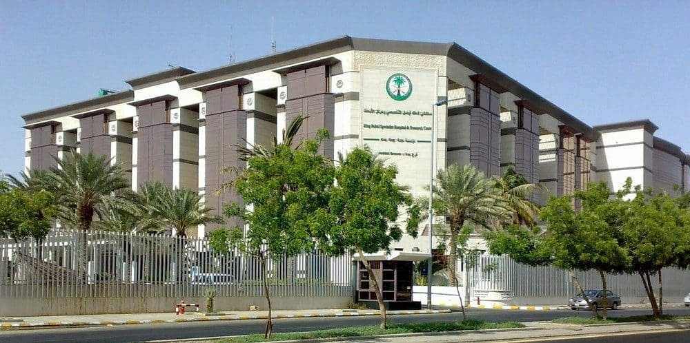 مستشفى الملك فيصل التخصصي جدة للاسنان
