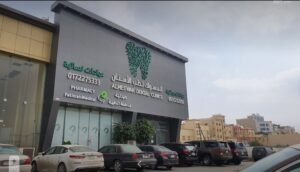 مستوصف المسواك ابها تعليقات المرضى + الأسعار