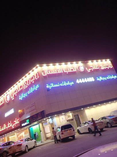 آراء المرضى حول مستوصف العاجي لطب الأسنان في ضاحية لبن