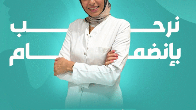 الدكتورة أسماء حمدي طبيبة أسنان الأطفال في الصفوة البلاتينية جدة