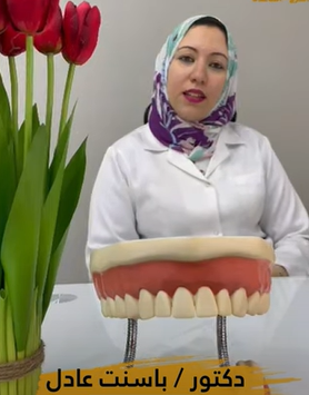 الدكتورة باسنت عادل أخصائية تركيبات وابتسامة هوليود في الخرج