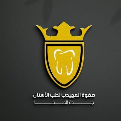 تجارب المرضى مع عيادات صفوة المهيدب الصفا للأسنان بجدة