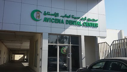 تجربتي مع مستشفى ابن سينا لطب الأسنان في الدمام