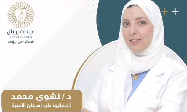 تعليقات حول الدكتورة نشوى حلمي أخصائية جذور اسنان في الدمام