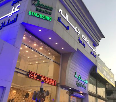 تعليقات حول عيادات جمانة للأسنان ظهرة لبن