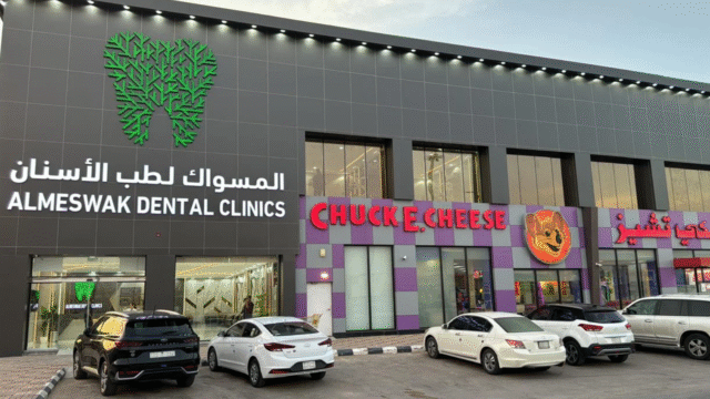 عيادات المسواك فرع الخرج الأسعار والعروض والأطباء