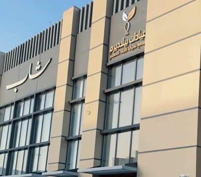 عيادات بيلاديرم في مكة