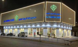 مجمع رعاية الحوراء الطبي للأسنان بالاحساء دليل شامل للعروض